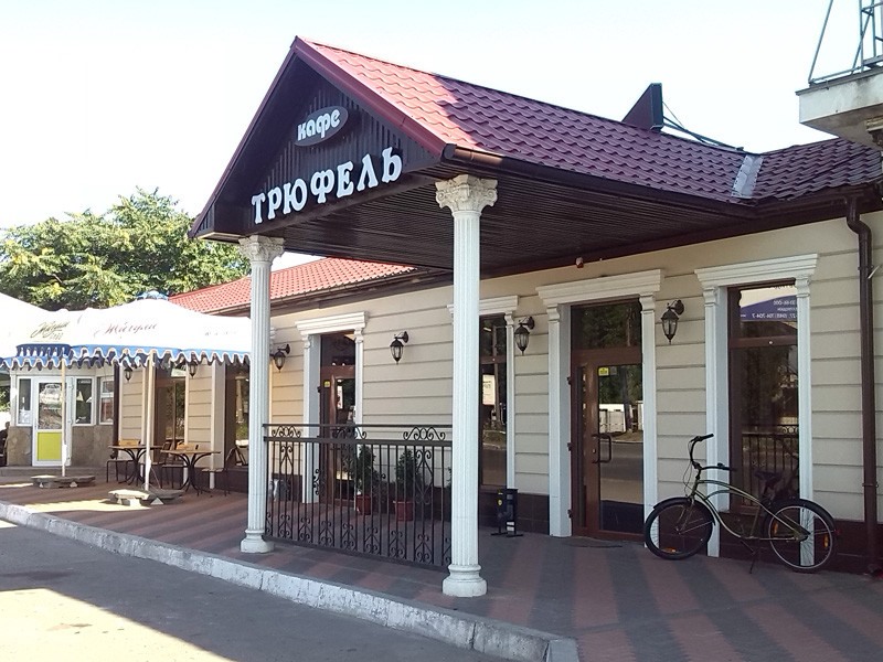 Трюфель кафе губкин Трюфель кафе губкин